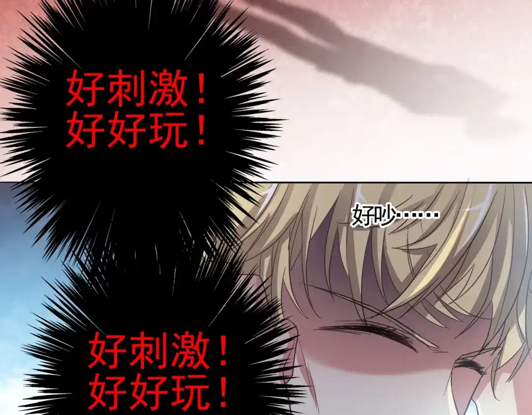 《赤色四叶草》第100话 有罪之人（2） 第68页