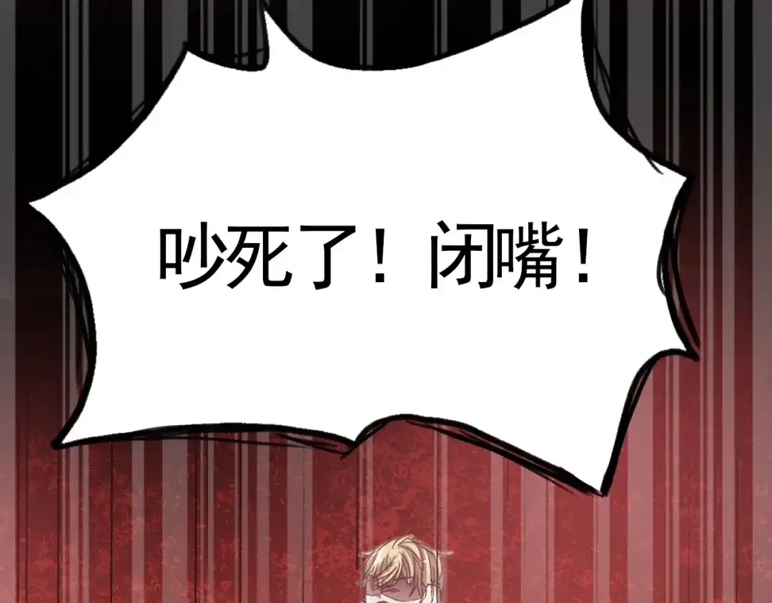 《赤色四叶草》第100话 有罪之人（2） 第72页