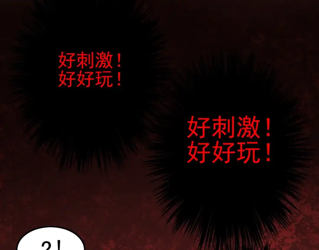 《赤色四叶草》第100话 有罪之人（2） 第66页