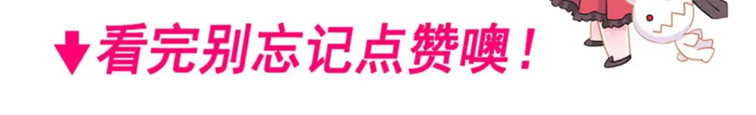 《赤色四叶草》第100话 有罪之人（2） 第84页
