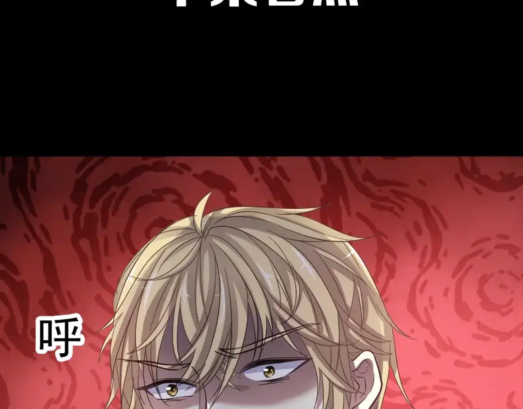 《赤色四叶草》第100话 有罪之人（2） 第86页