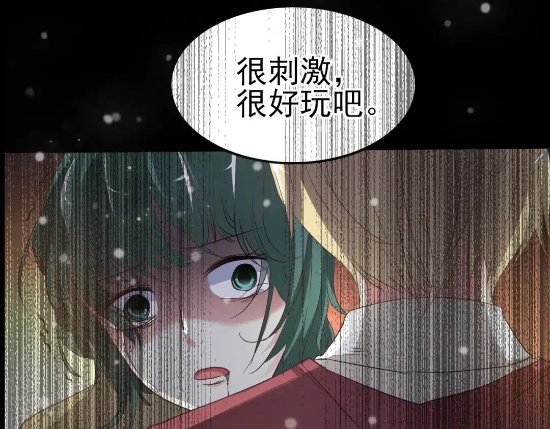 《赤色四叶草》第100话 有罪之人（2） 第34页