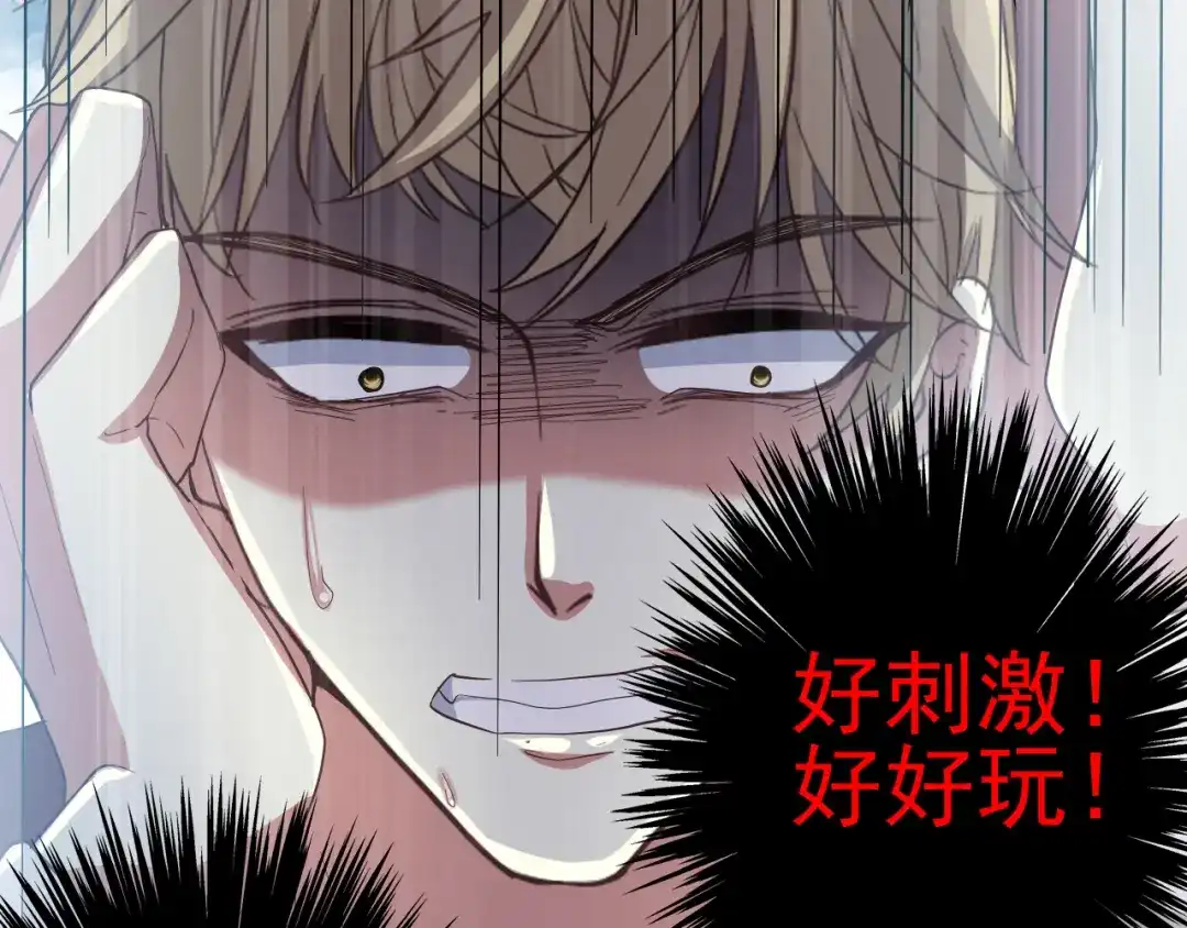 《赤色四叶草》第100话 有罪之人（2） 第70页