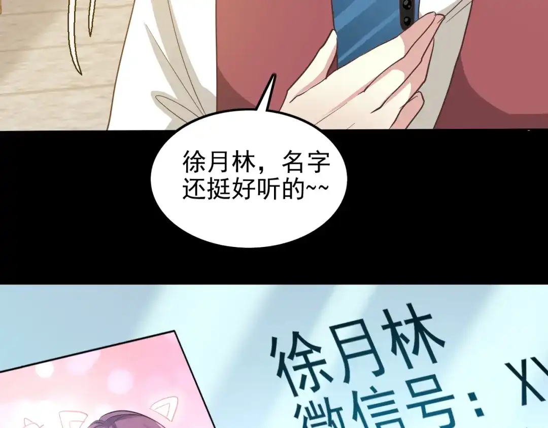 《赤色四叶草》第100话 有罪之人（2） 第53页