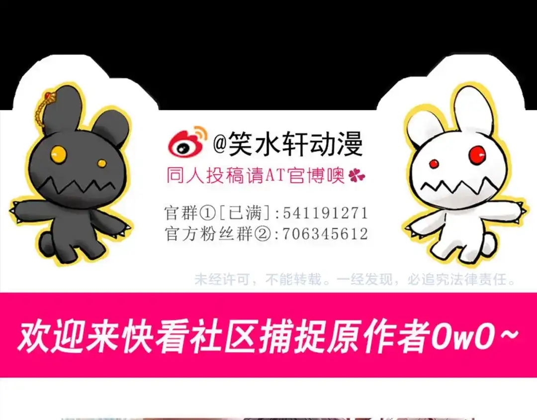 《赤色四叶草》第100话 有罪之人（2） 第81页