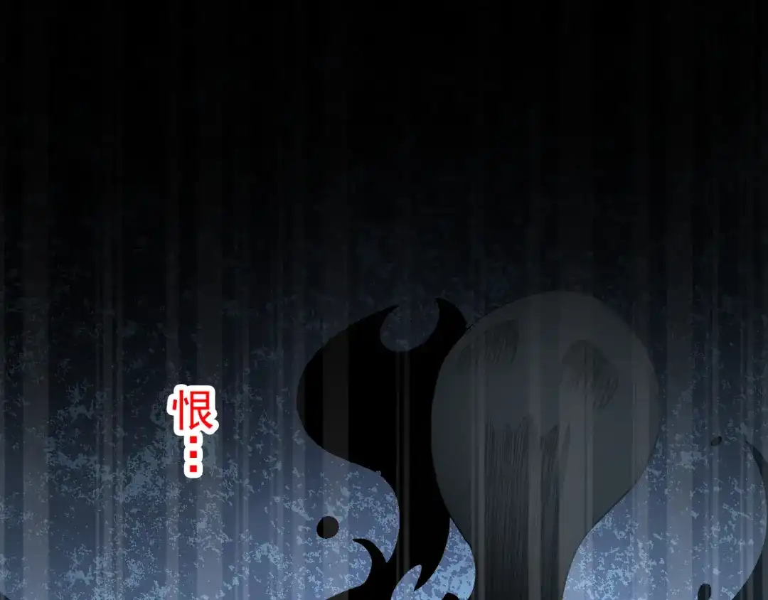 《赤色四叶草》第100话 有罪之人（2） 第1页