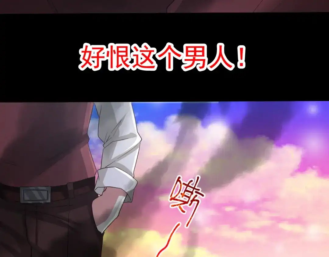 《赤色四叶草》第100话 有罪之人（2） 第8页