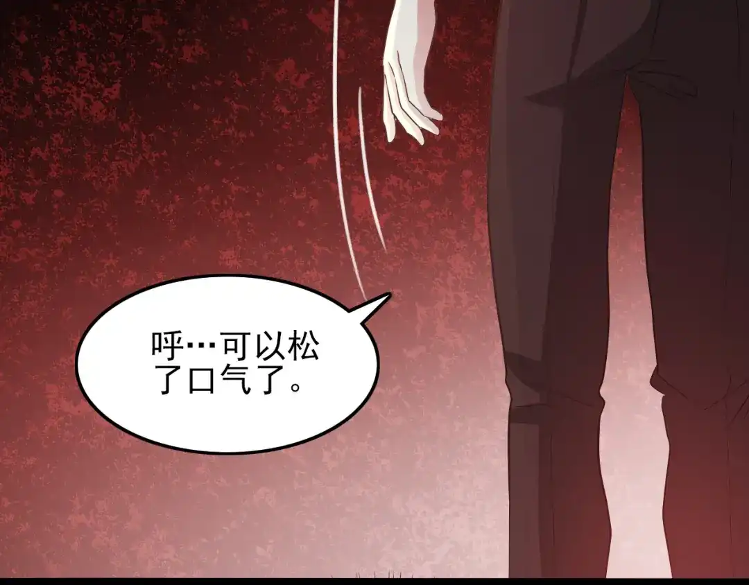 《赤色四叶草》第100话 有罪之人（2） 第77页