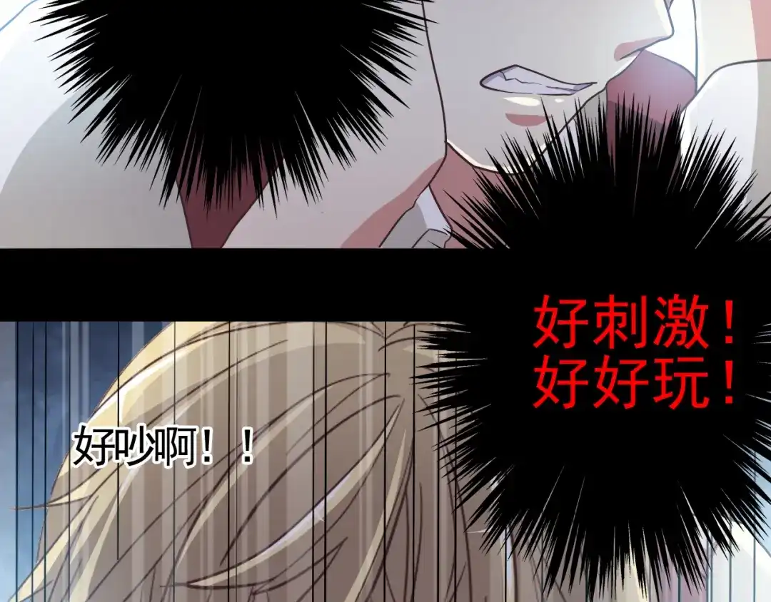 《赤色四叶草》第100话 有罪之人（2） 第69页