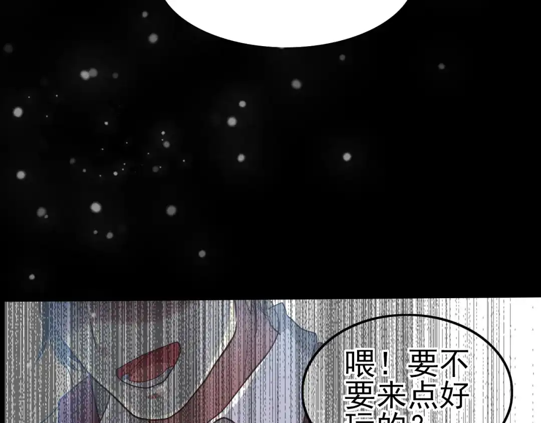 《赤色四叶草》第100话 有罪之人（2） 第31页