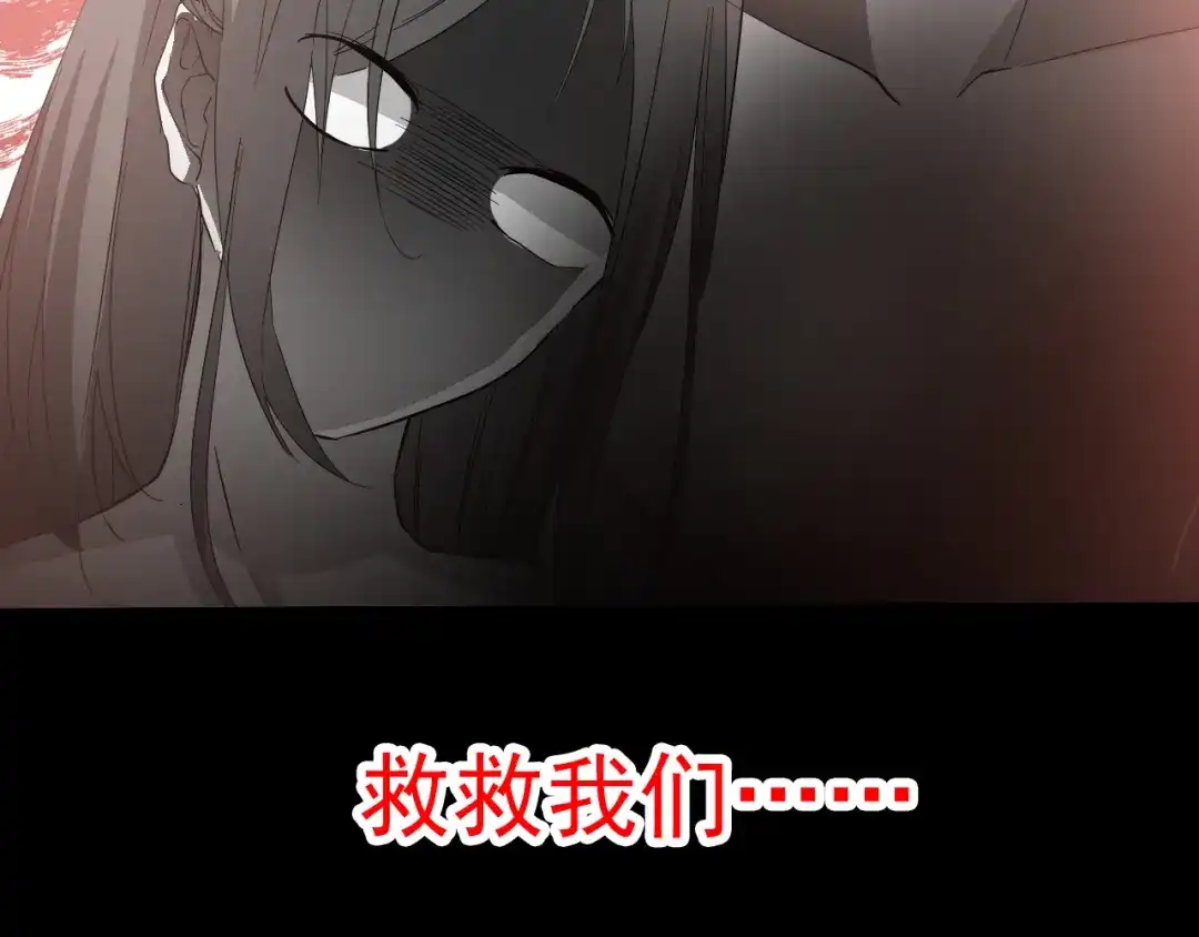 《赤色四叶草》第100话 有罪之人（2） 第19页