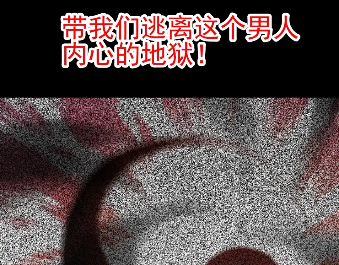 《赤色四叶草》第100话 有罪之人（2） 第23页