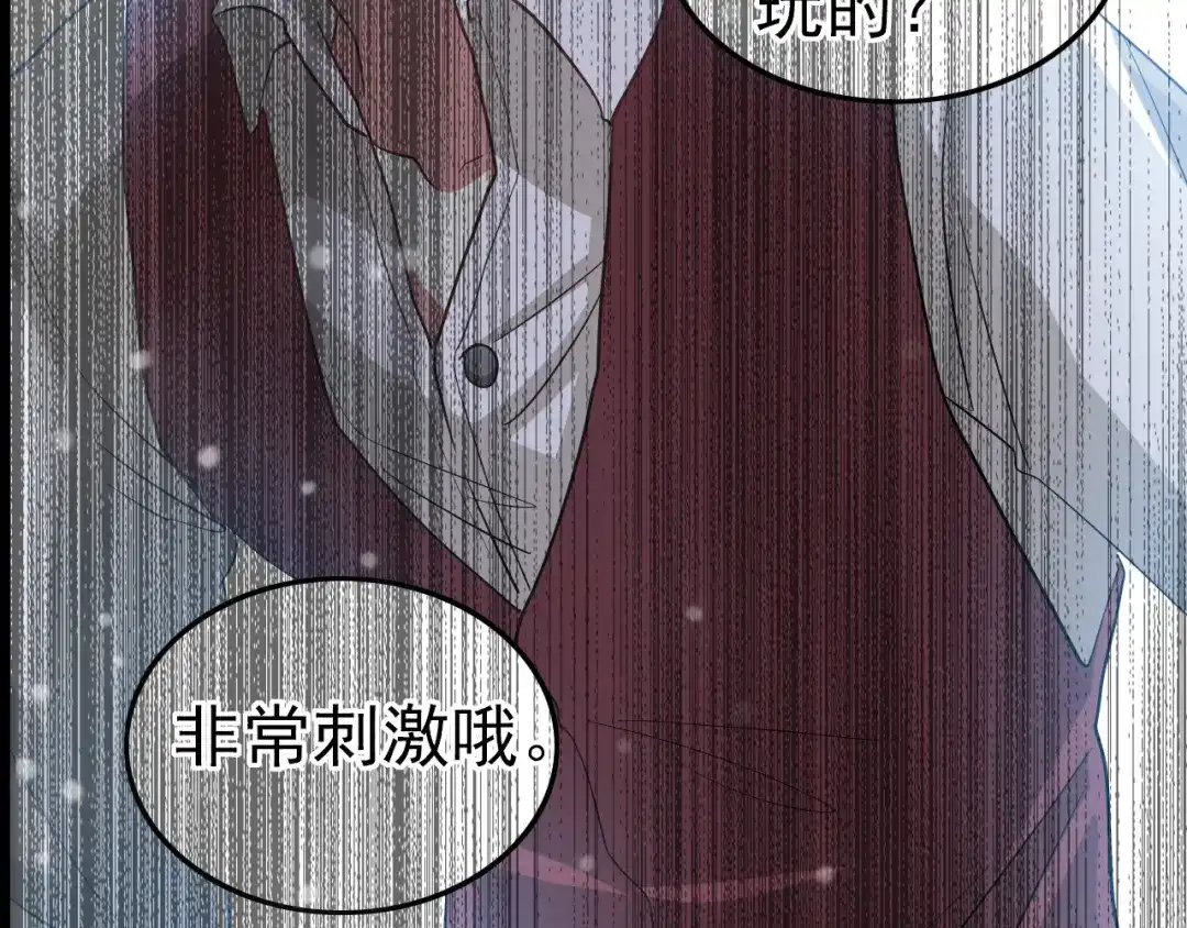 《赤色四叶草》第100话 有罪之人（2） 第32页