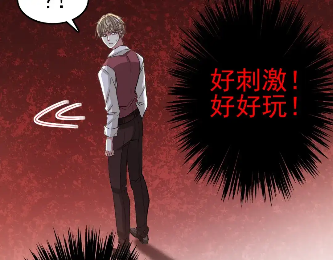 《赤色四叶草》第100话 有罪之人（2） 第67页
