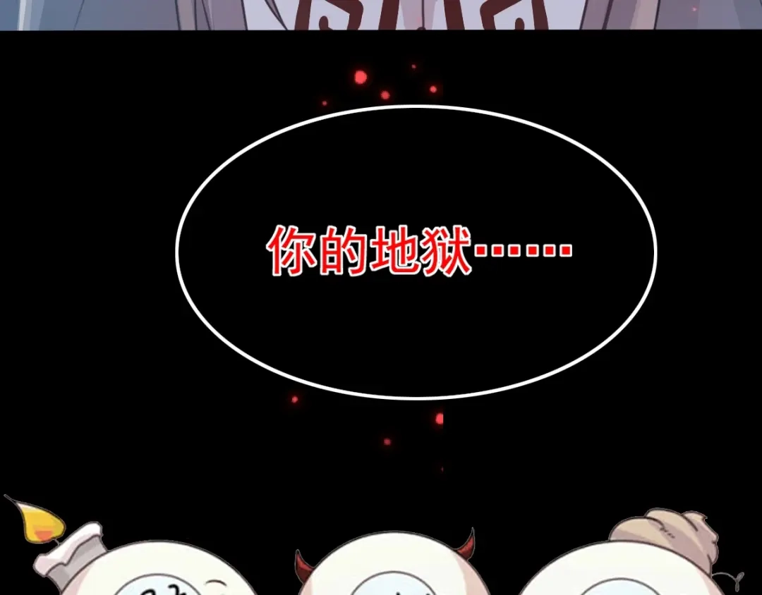 《赤色四叶草》第100话 有罪之人（2） 第93页