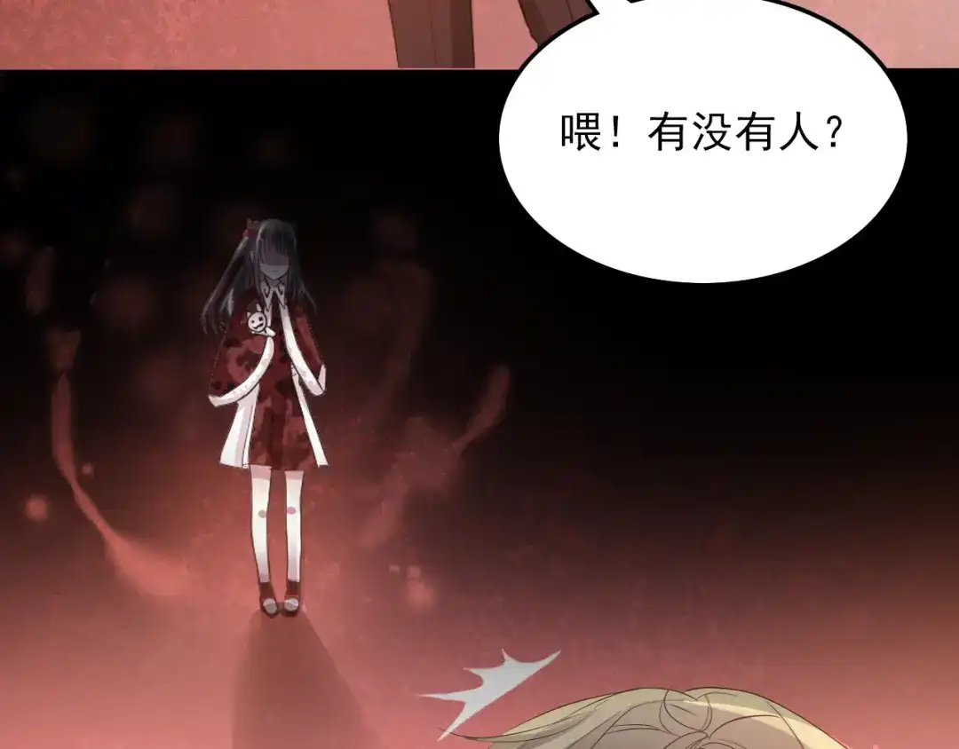 《赤色四叶草》第100话 有罪之人（2） 第60页