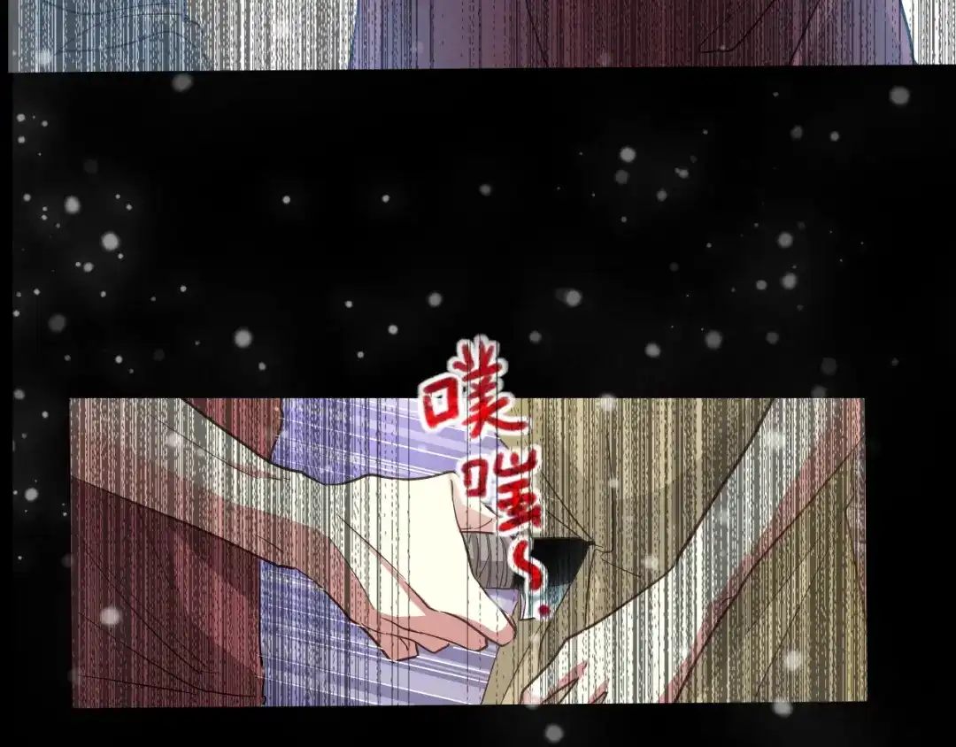 《赤色四叶草》第100话 有罪之人（2） 第33页