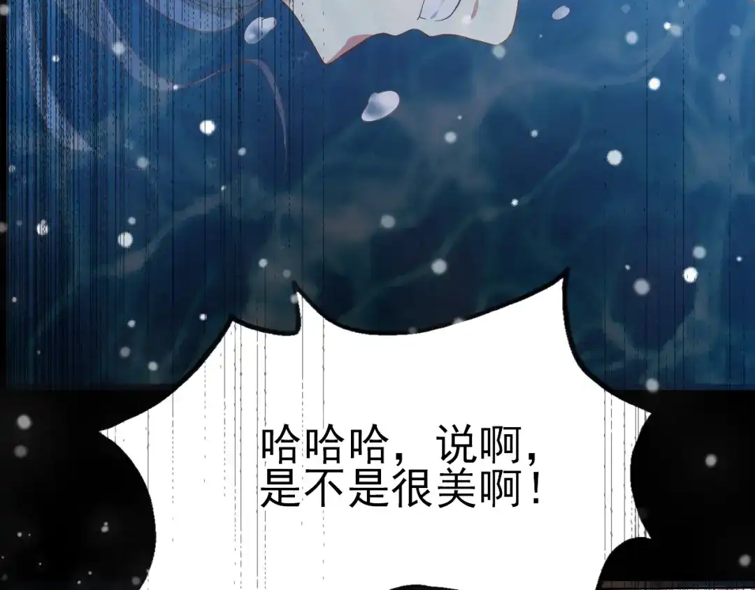 《赤色四叶草》第100话 有罪之人（2） 第39页