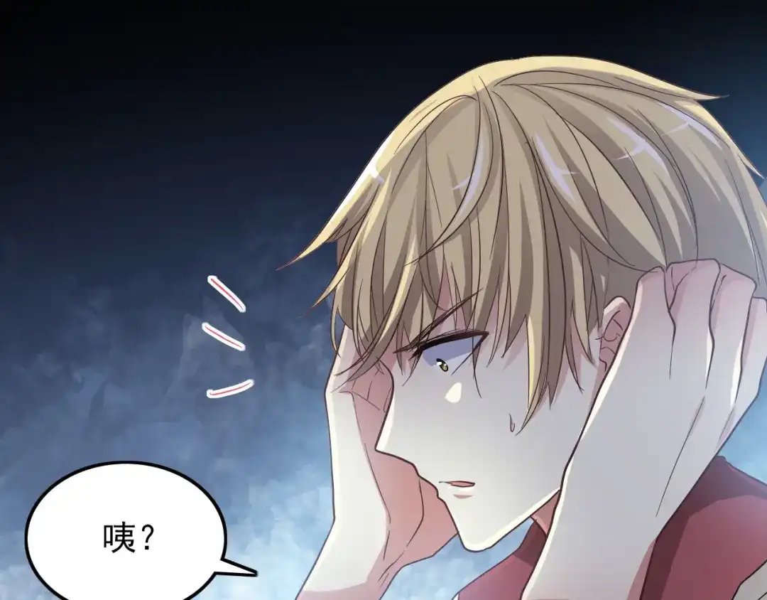 《赤色四叶草》第100话 有罪之人（2） 第74页