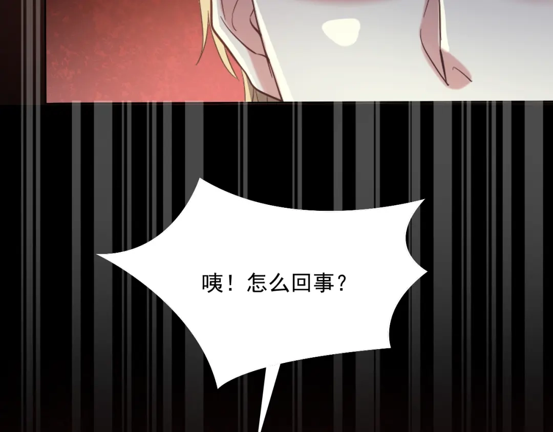 《赤色四叶草》第100话 有罪之人（2） 第58页