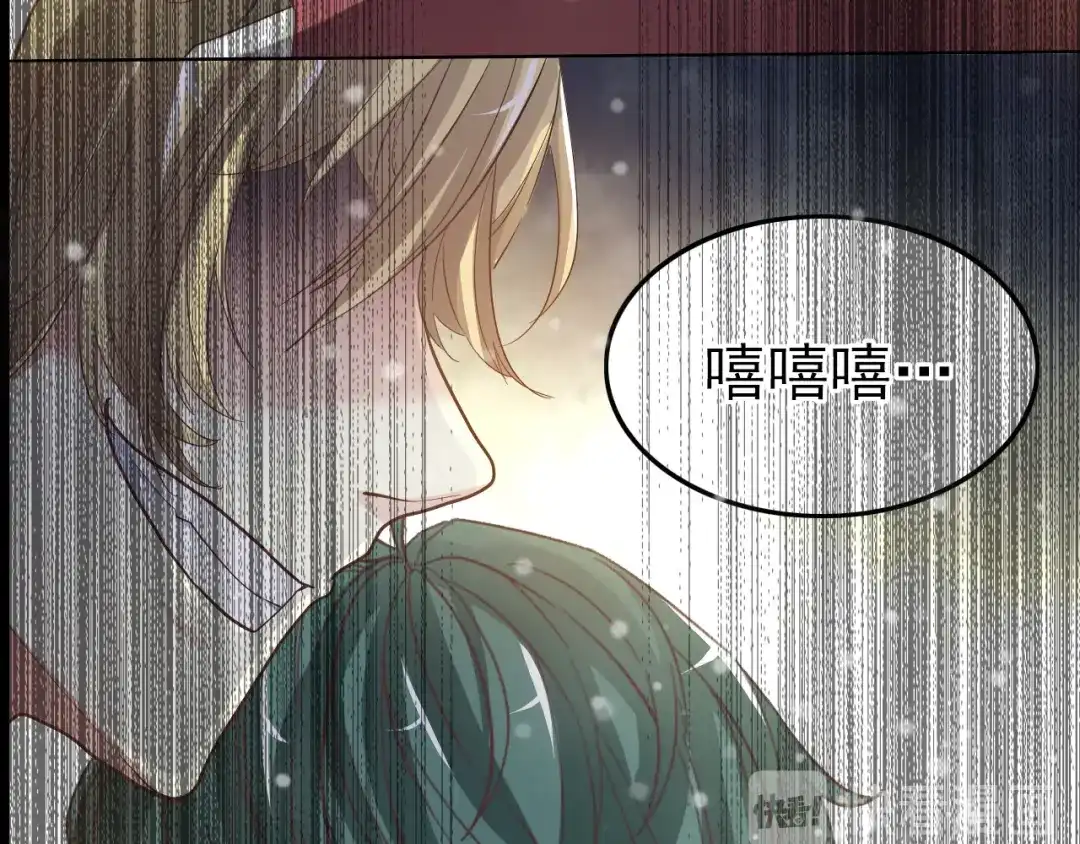 《赤色四叶草》第100话 有罪之人（2） 第35页