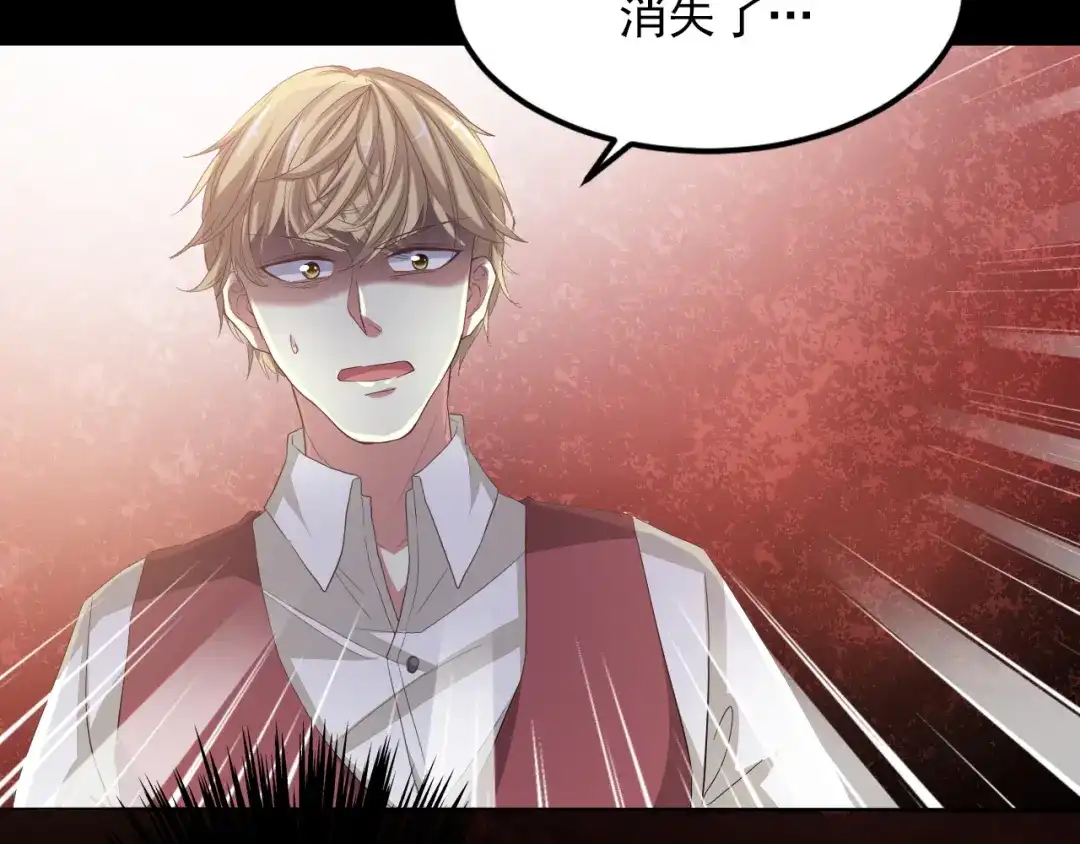 《赤色四叶草》第100话 有罪之人（2） 第65页