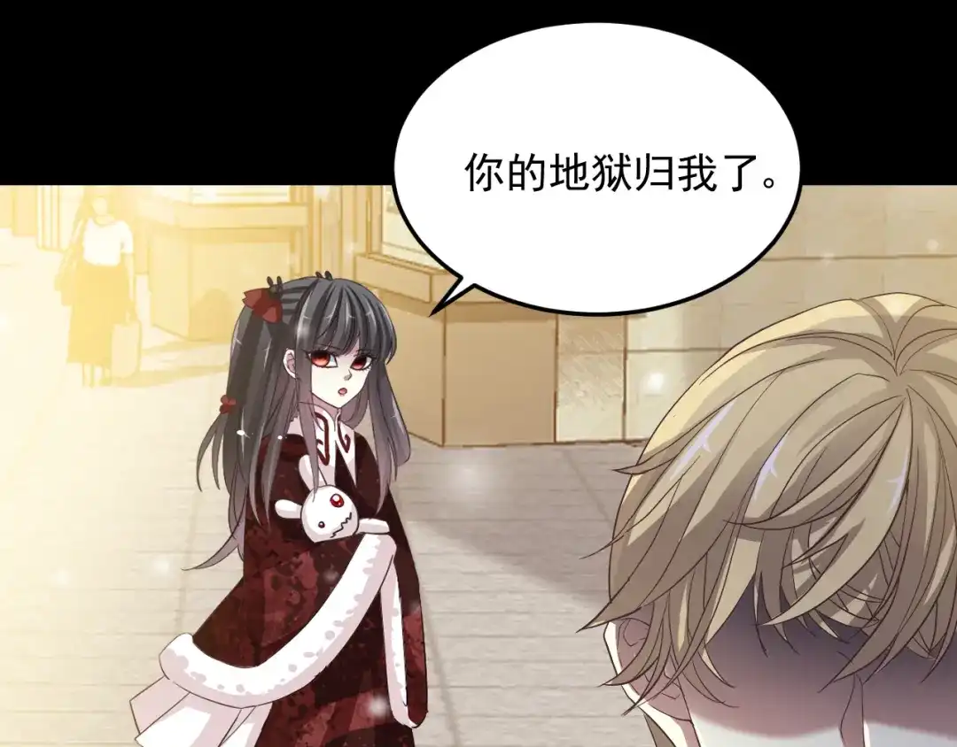 《赤色四叶草》第100话 有罪之人（2） 第44页