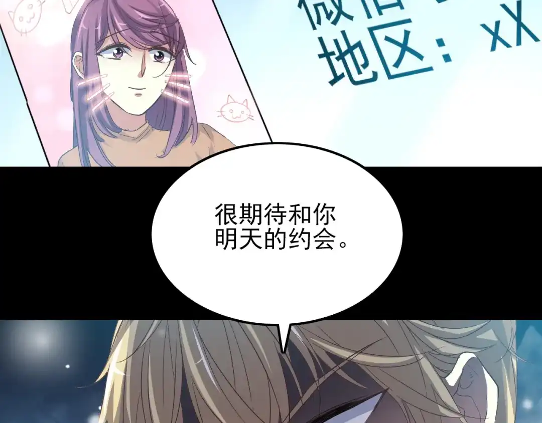 《赤色四叶草》第100话 有罪之人（2） 第54页