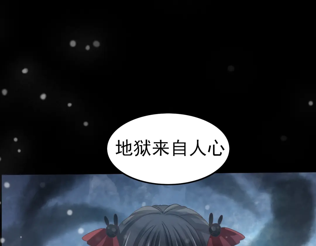 《赤色四叶草》第100话 有罪之人（2） 第29页