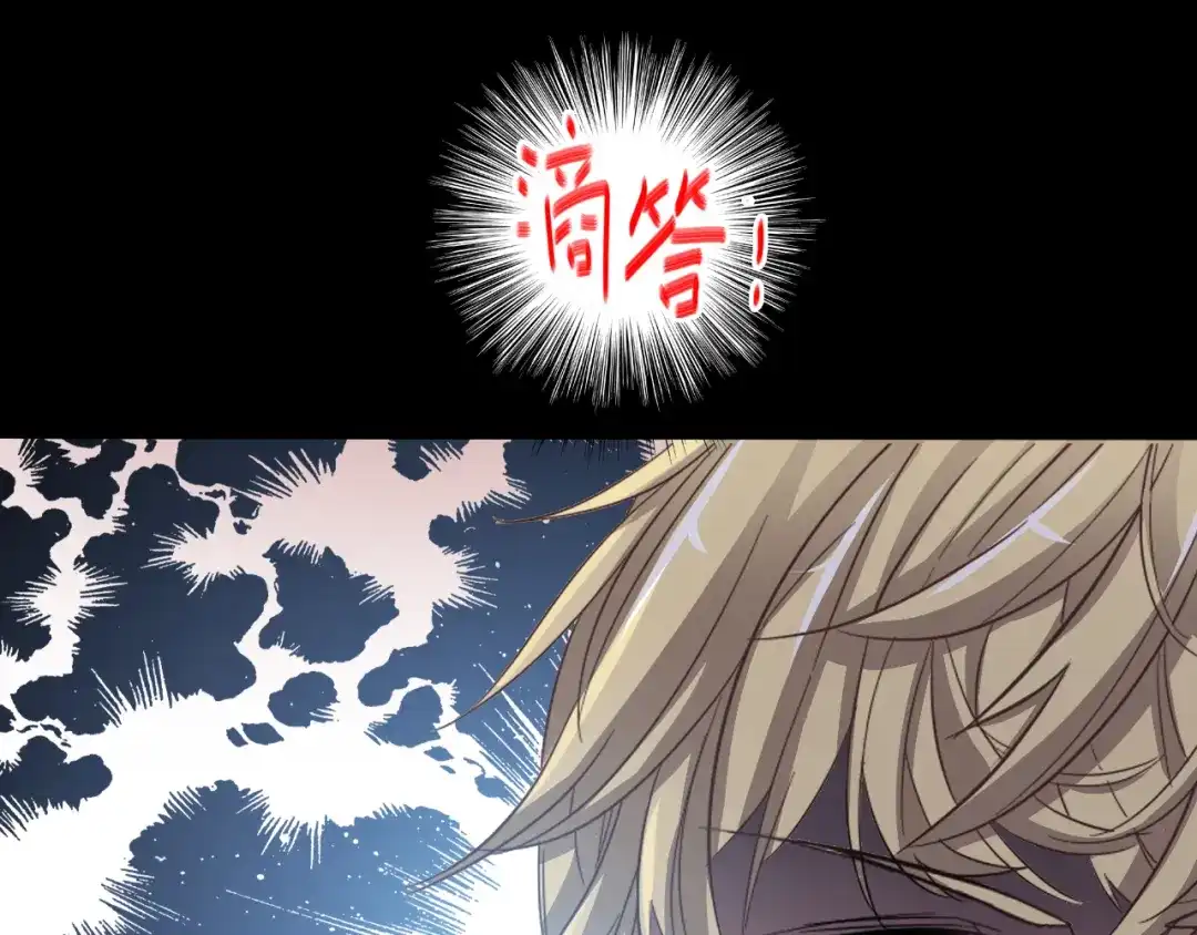 《赤色四叶草》第100话 有罪之人（2） 第78页
