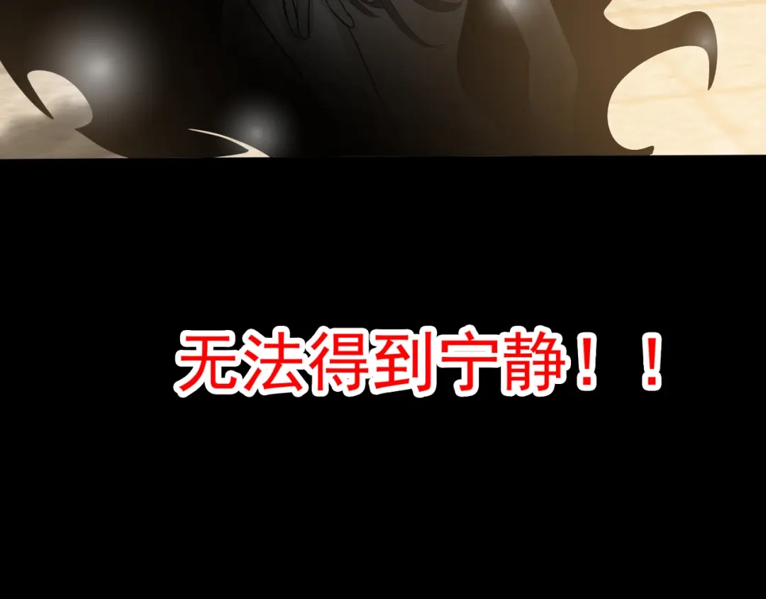 《赤色四叶草》第100话 有罪之人（2） 第17页