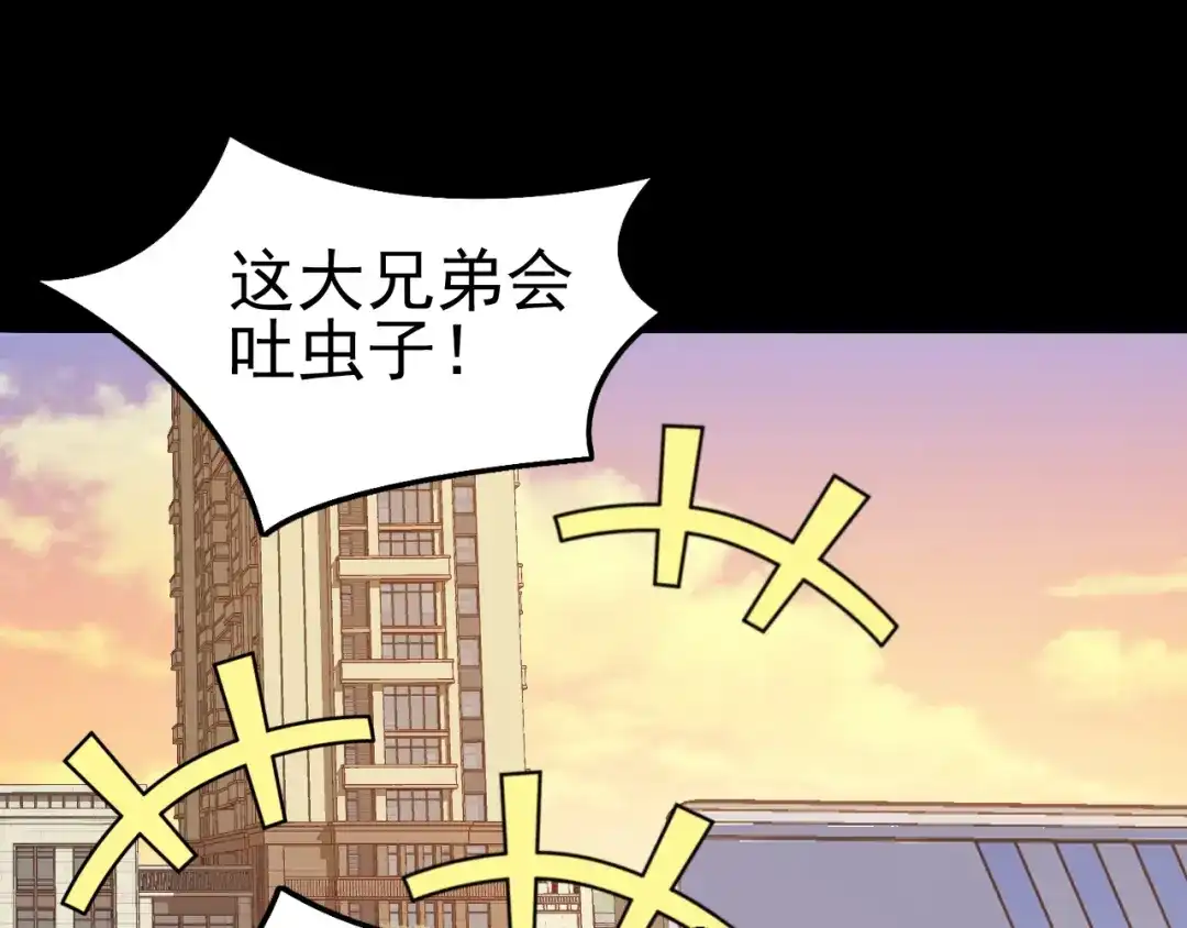 《赤色四叶草》第101话 有罪之人（3） 第60页