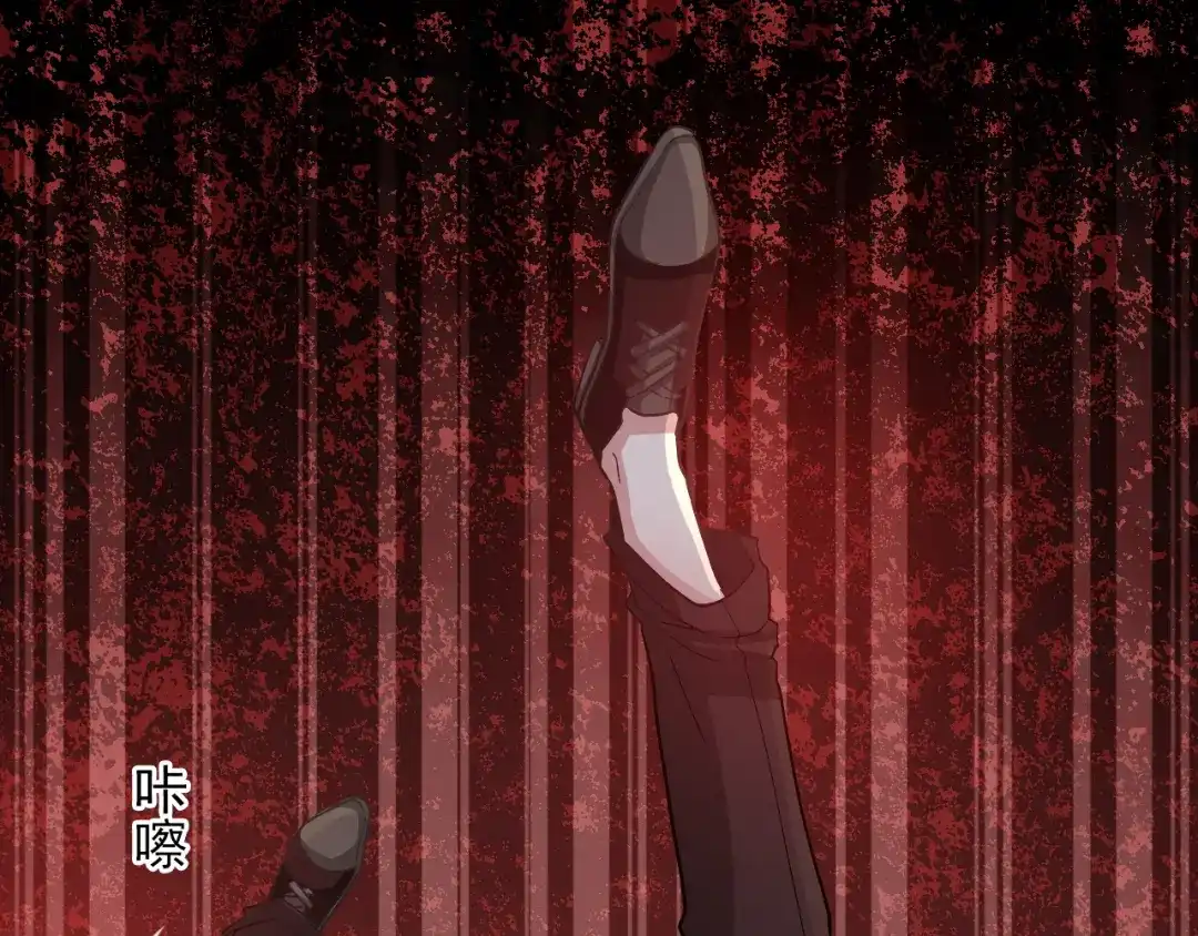 《赤色四叶草》第101话 有罪之人（3） 第16页