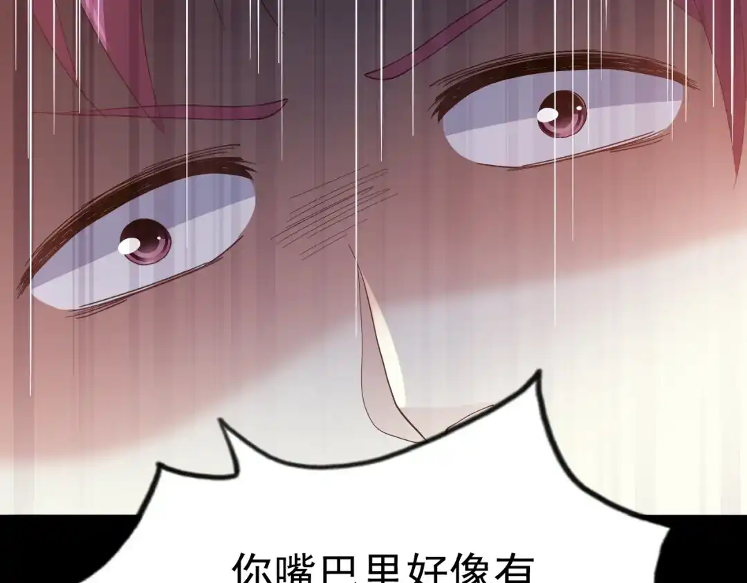 《赤色四叶草》第101话 有罪之人（3） 第51页