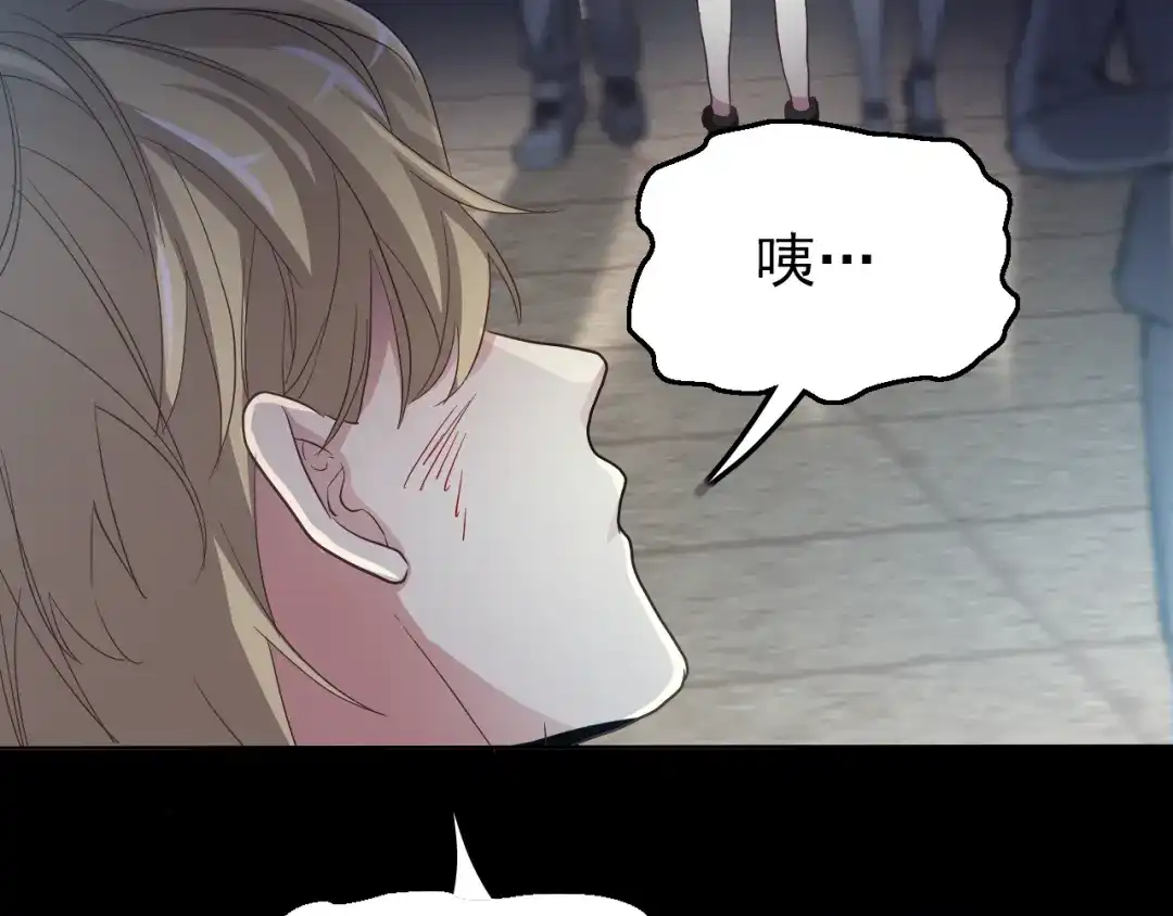 《赤色四叶草》第101话 有罪之人（3） 第31页