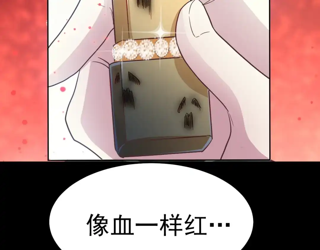 《赤色四叶草》第101话 有罪之人（3） 第87页
