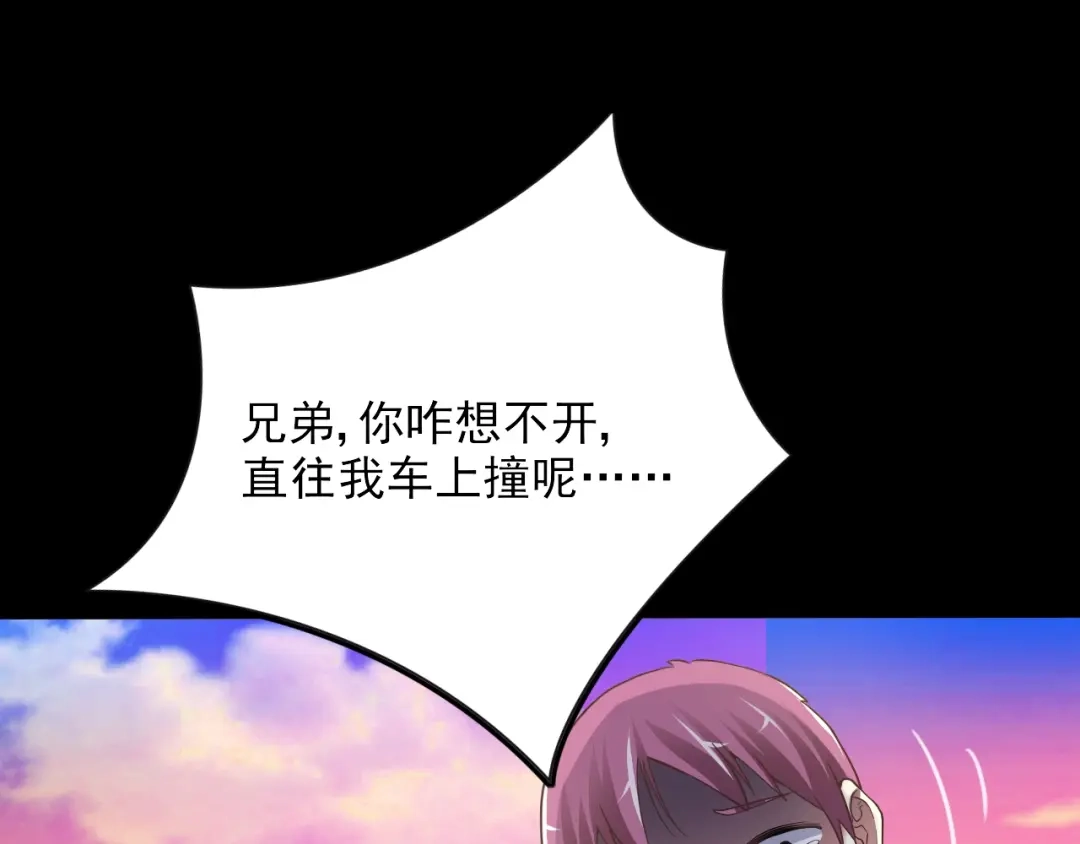 《赤色四叶草》第101话 有罪之人（3） 第24页