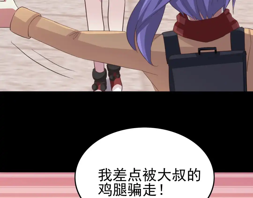 《赤色四叶草》第101话 有罪之人（3） 第73页