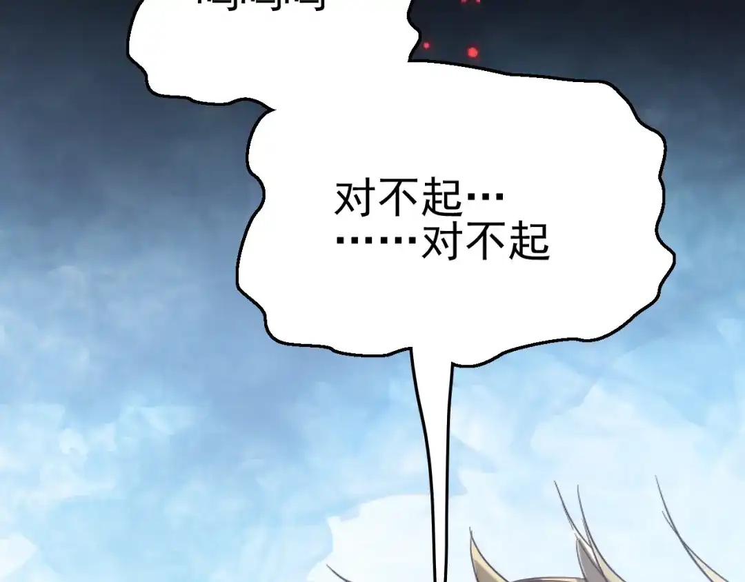 《赤色四叶草》第101话 有罪之人（3） 第45页