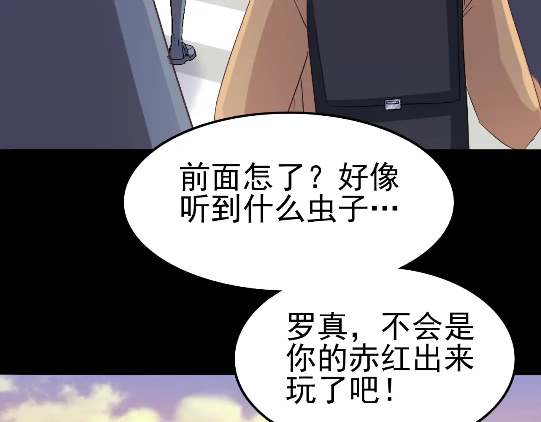 《赤色四叶草》第101话 有罪之人（3） 第62页