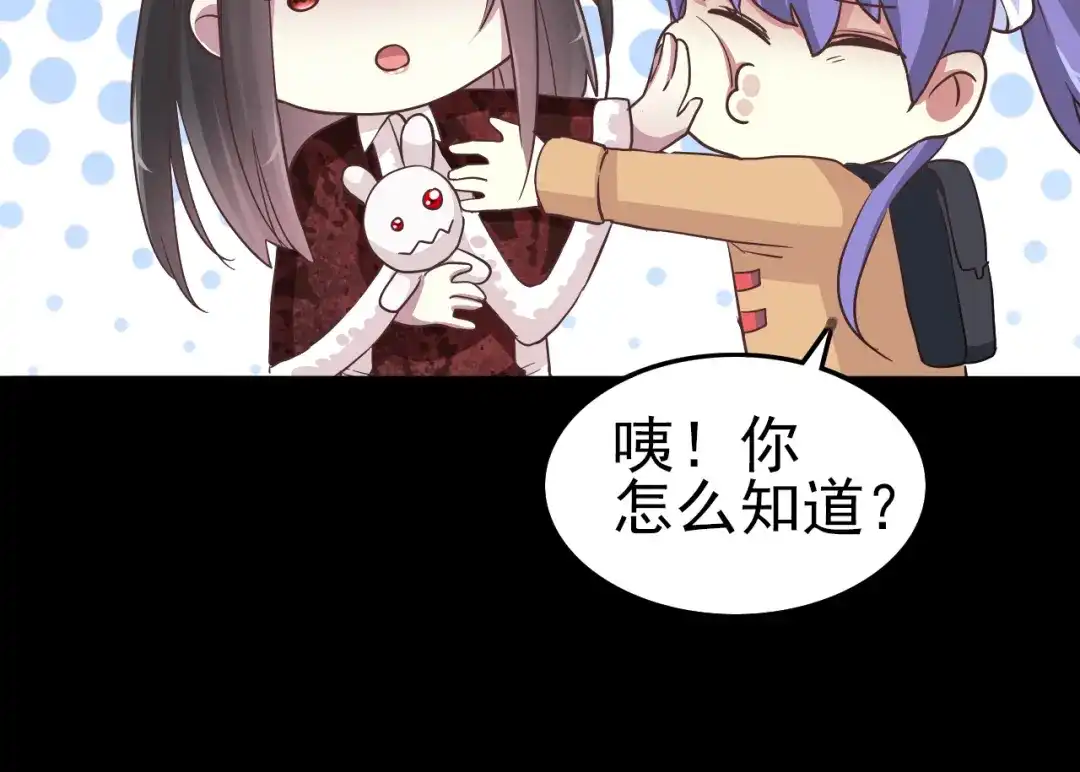 《赤色四叶草》第101话 有罪之人（3） 第76页