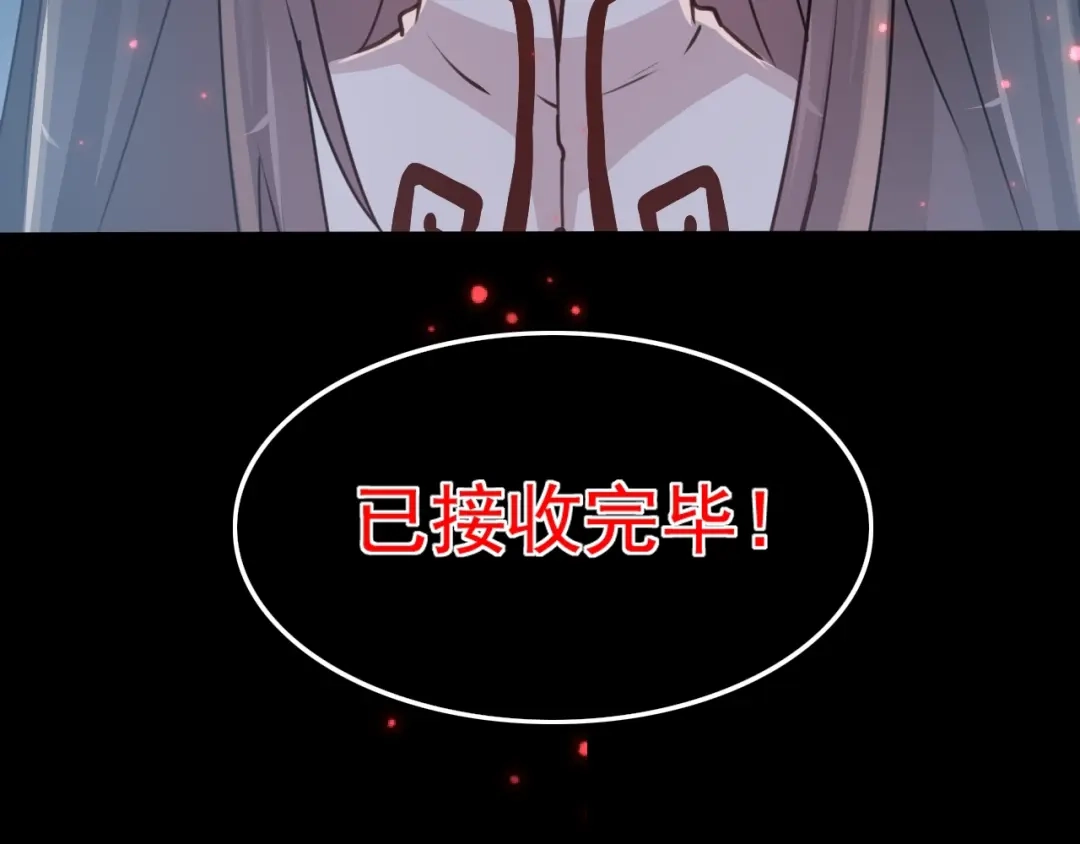 《赤色四叶草》第101话 有罪之人（3） 第42页