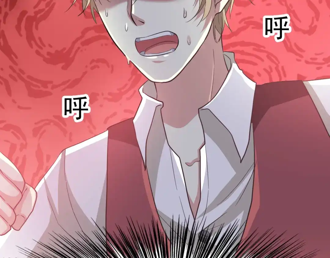 《赤色四叶草》第101话 有罪之人（3） 第12页