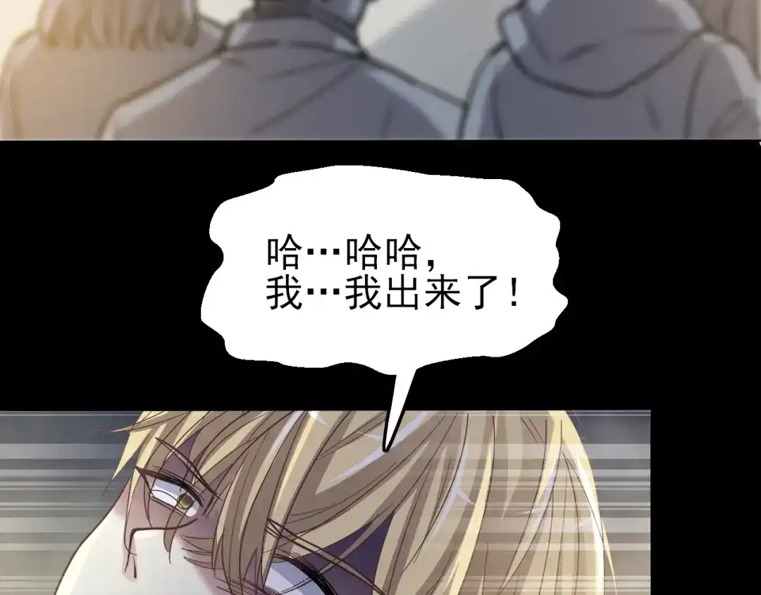 《赤色四叶草》第101话 有罪之人（3） 第28页