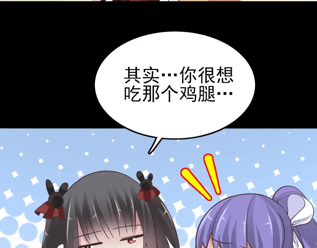《赤色四叶草》第101话 有罪之人（3） 第75页