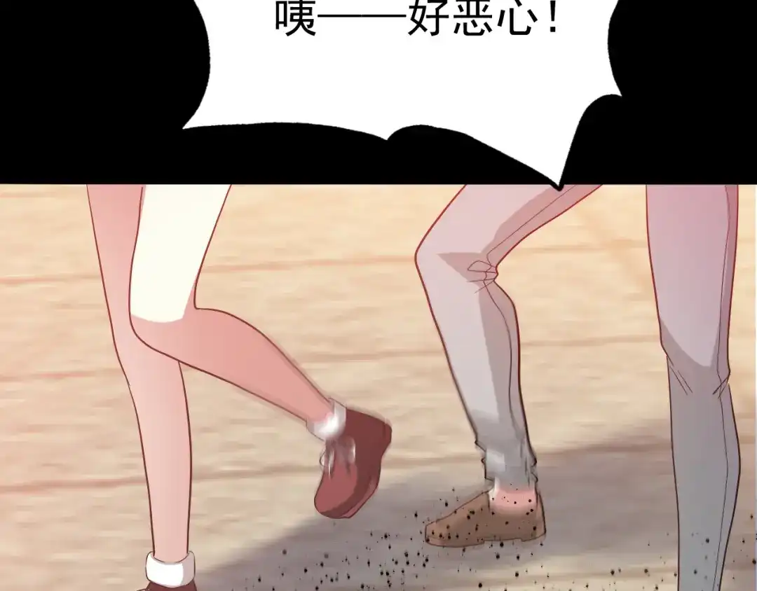 《赤色四叶草》第101话 有罪之人（3） 第58页