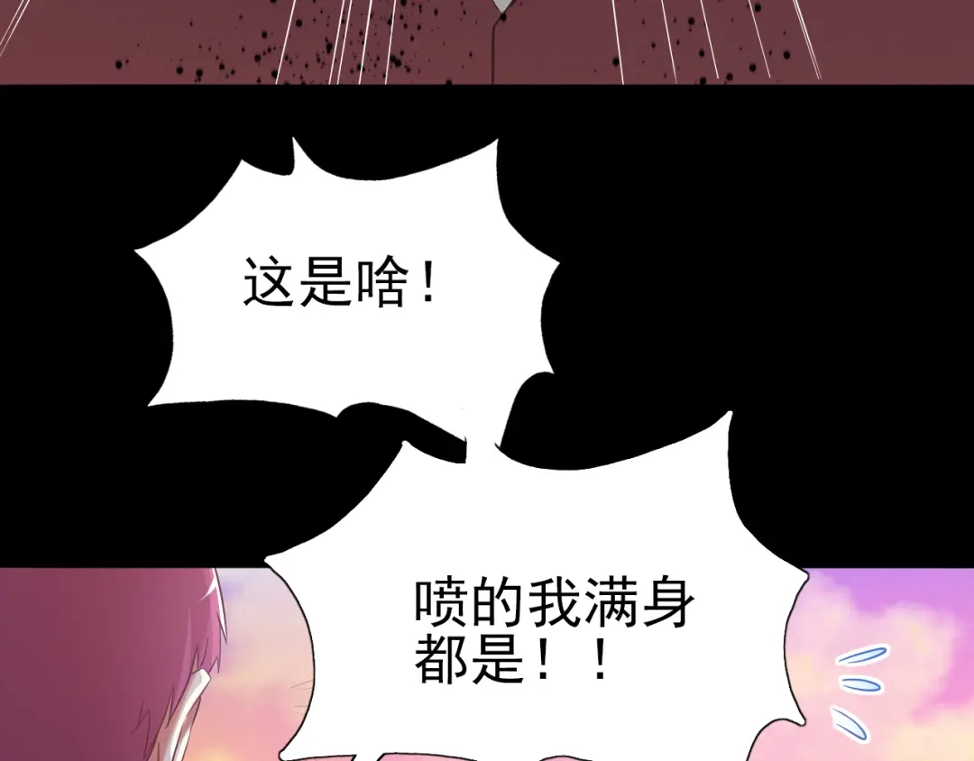 《赤色四叶草》第101话 有罪之人（3） 第55页