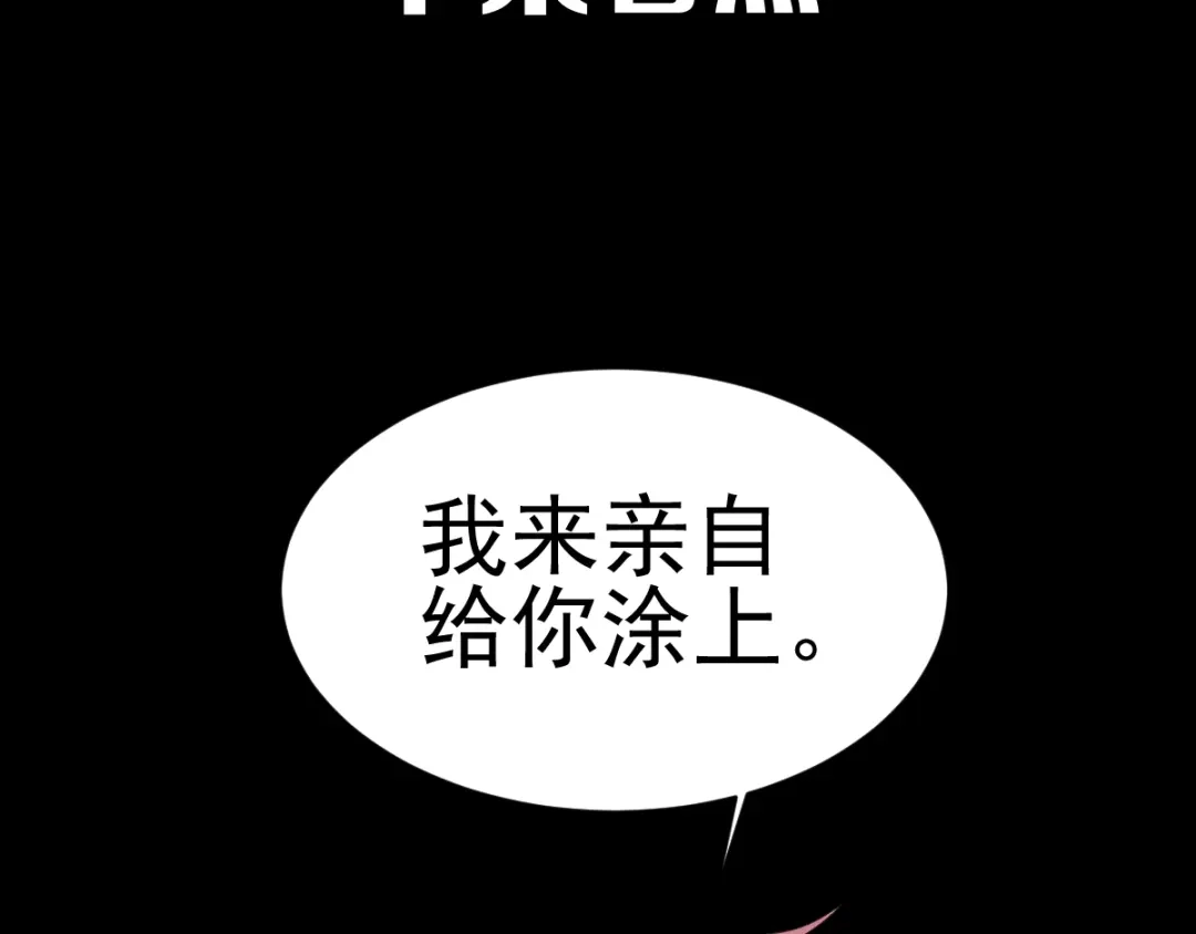 《赤色四叶草》第101话 有罪之人（3） 第78页