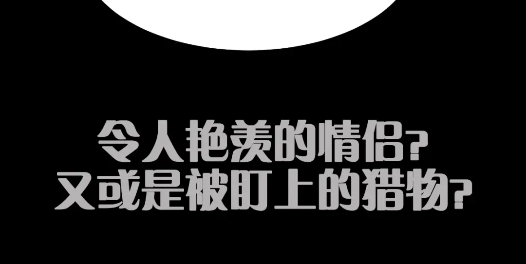 《赤色四叶草》第101话 有罪之人（3） 第88页