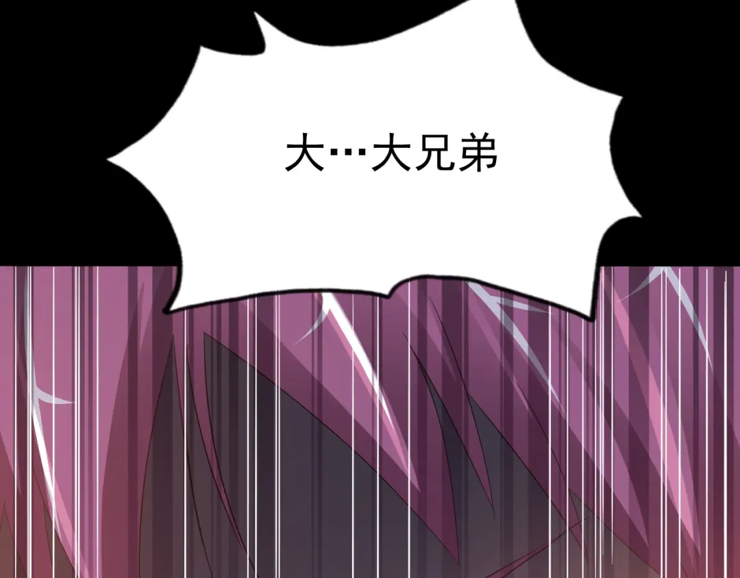 《赤色四叶草》第101话 有罪之人（3） 第50页